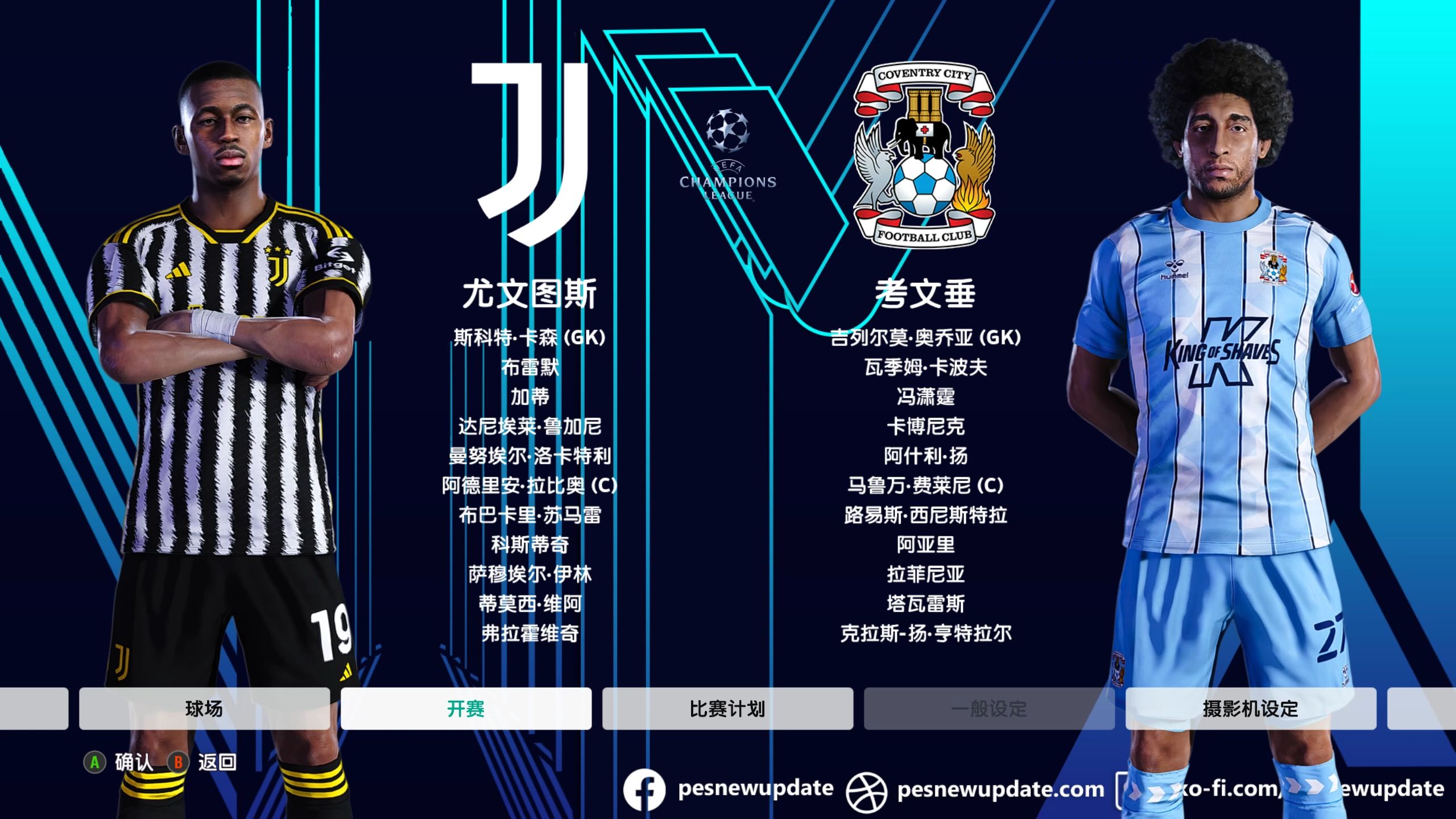 尤文图斯前途光明！，科维托娃新星比赛规则变更表现突出气势如虹延续的简单介绍